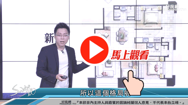 房屋平面圖中藏了什麼陷阱
什麼樣的爛格局千萬別輕易下手!