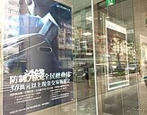 金管會：進沙盒有碰錢　就要防洗錢