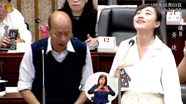 時力議員黃捷日前質詢高雄市長韓國瑜自經區議題時,忍不住翻白眼。圖/翻攝高雄市議會質詢畫面
