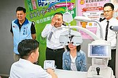 新北敬老眼鏡專案　近12萬人受惠