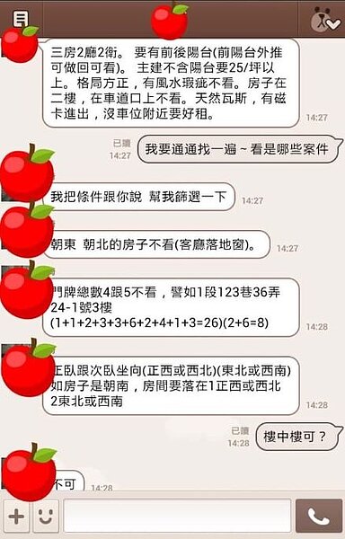 龜毛客看房指定「驚悚門牌算式」,房仲吞淚嘆:當我小神婆?(圖/抱怨公社)