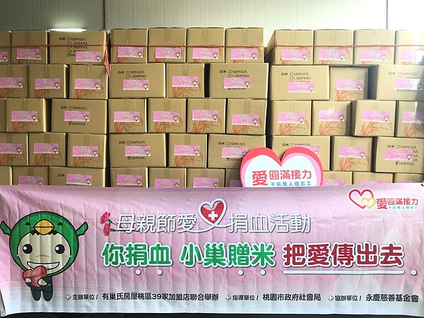 有巢氏房屋成功募得近五千包愛心米,贊助桃園救助米倉。(圖/有巢氏房屋提供)