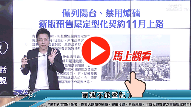 黑心建材蓋成的爐渣屋!能住嗎?