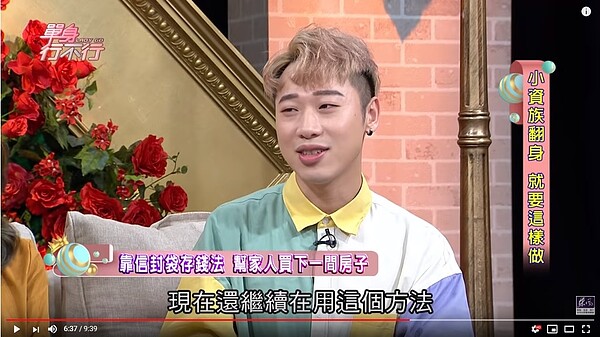 小賴只靠五個信封袋,竟存下一間房送家人。(圖/擷取自
東風衛視)