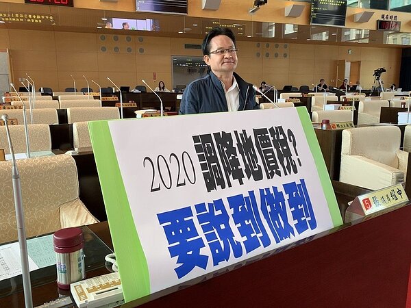台中市近年公告地價大幅調漲,帶動地價稅暴漲,民進黨議員張耀中質疑,明年元旦公佈新的公告地價,屆時會漲或跌?台中市地政局長吳存金說,整體平均一定會調降。圖/議員張耀中提供