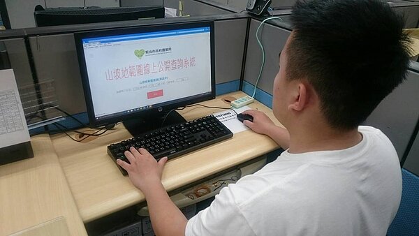 新北市農業局設立山坡地線上查詢系統並於昨日正式上線,讓民眾可以直接用電腦或手機查詢新北市轄內土地是否坐落在山坡地的範圍。 圖/新北市農業局提供