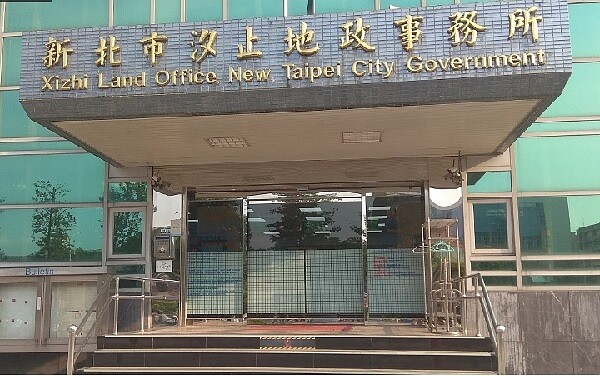 新北市地政事務所。(圖/新北地政事務所)