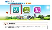 實價登錄透明化升級　新增建坪單價試算功能