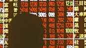 權值股撐盤台股反彈收漲41.46點　三大法人賣超126.56億