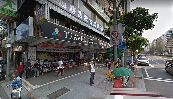 松江街老字號體育用品店傳熄燈,讓許多顧客相當不捨。 圖/google map