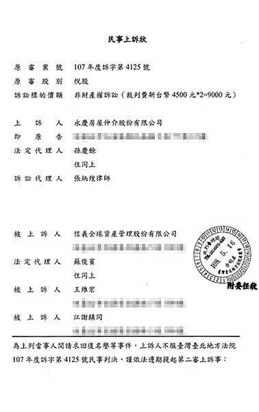上訴狀