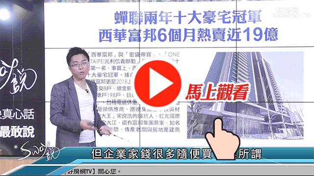 S大教你查詢實價登錄的方式!
看到別人看不到的!