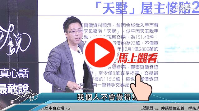 天母藝人搬走! 還有更崩潰的事要發生!