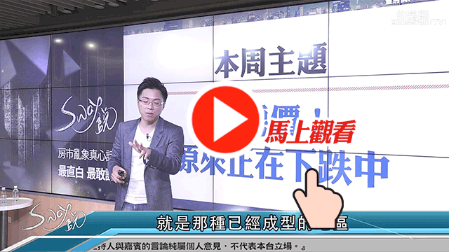 實登查詢的價格就是跟成交價?
砍價打折有多少空間?