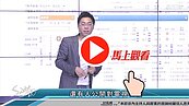 好房網TV／新莊可買嗎 ？　Sway:Ｏ字頭正在發生！