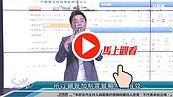 好房網TV／新屋〝震〞不住？！RC好？還是SRC強？