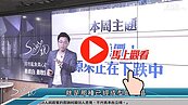 好房網TV／買房參考價怎看？　就看實價登錄打ＯＯ折？
