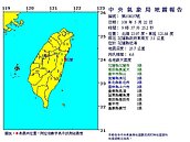 最新／花蓮規模4.6地震　最大震度在花蓮南投台中