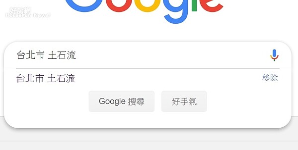 台灣建築安全履歷協會理事長戴雲發表示,購買山坡地住宅之前,一定要多打聽附近是否有土石流紀錄。翻攝Google首頁