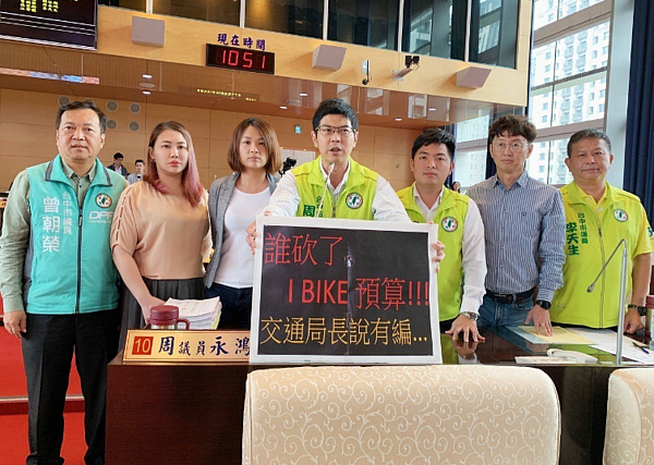 民進黨議員批市府砍iBike建置經費,交通局回應今年度經費僅維護費,爭取明年起升級版。圖/民進黨團提供