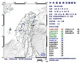 花蓮4.8有感地震　影響台鐵11列次、2040人