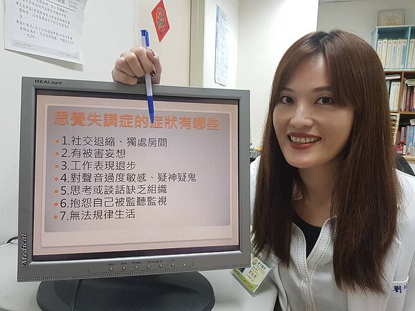 醫師劉怡君提醒，思覺失調症的可能症狀。圖／衛福部台中醫院提供