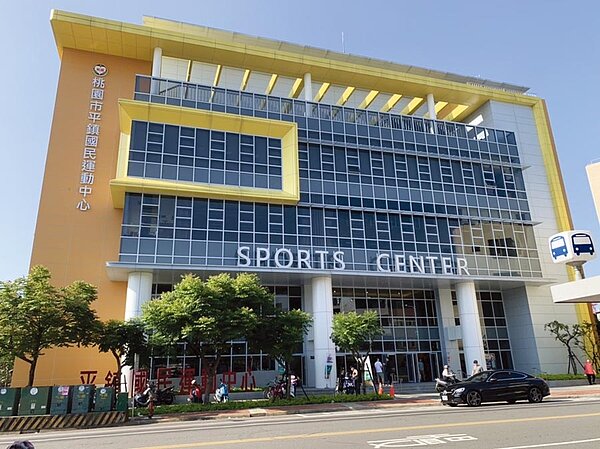 平鎮國民運動中心是桃園第四座落成的運動中心,設施完善。圖/永慶房產集團提供