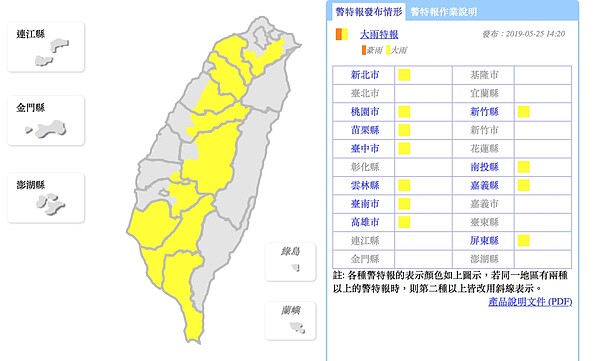 中央氣象局發布大雨特報。圖／取自中央氣象局網站