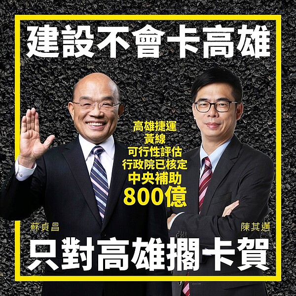 行政院投入800億給高雄捷運。