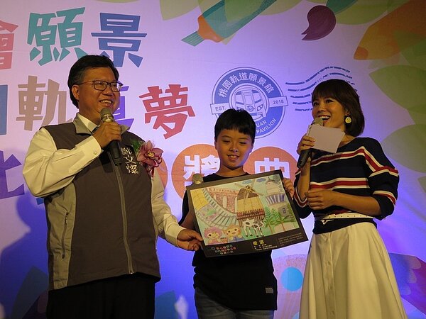 桃園市政府今在軌道願景館辦「童心繪願景-我的桃園軌道夢」繪畫比賽頒獎典禮,市長鄭文燦一一表揚32名獲獎學生。 記者張裕珍/攝影