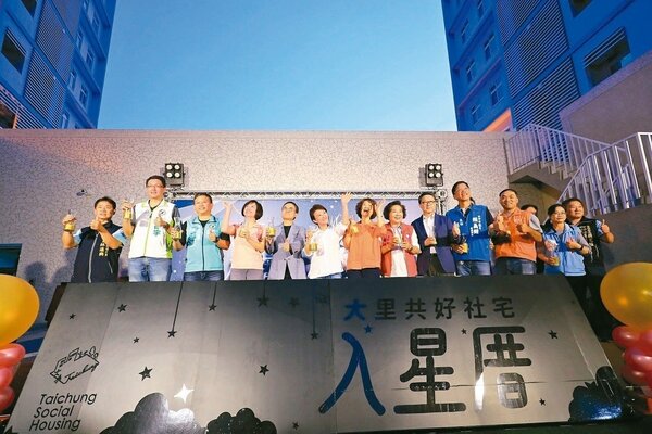 台中市長盧秀燕（左六）昨晚參加大里光正段社會住宅入住典禮。 圖／台中市新聞局提供