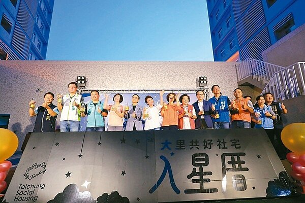 台中市長盧秀燕（左六）昨晚參加大里光正段社會住宅入住典禮。 圖／台中市新聞局提供