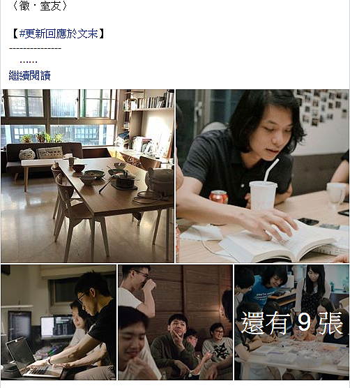 (取自台北租屋社團)