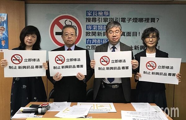 反菸團體抗議。圖/本報資料照