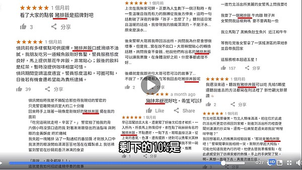 竹北派出所在Google上獲得民眾評論給予滿分的5星高評價，吸引更多網友效仿留言，曾掀起熱議。（圖／擷取自內政部粉絲專頁）