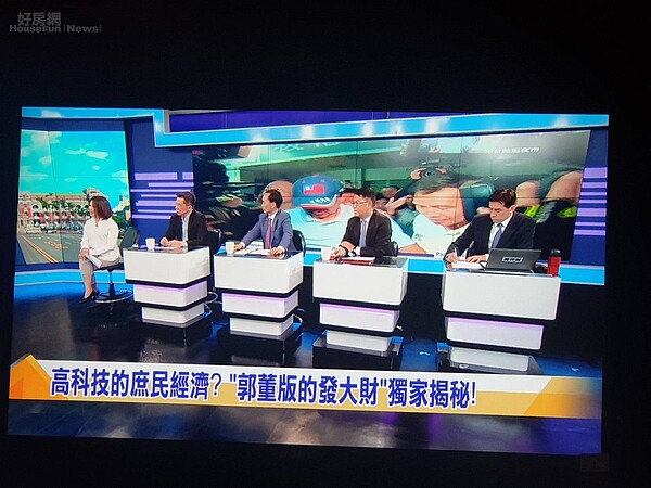 陳斐娟回鍋東森電視集團開新節目,第一集就請來鴻海董事長郭台銘當來賓。照片東森電視集團提供