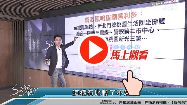 擁雙城的鳳鳴重劃區
是市中心還是蛋殼中的蛋殼!!