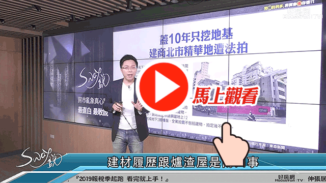 建商買了建材履歷就能安心?
而爐渣這東西會出現在哪些建材中?