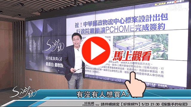 物流園區進駐A7
真的能人來了發大財了?