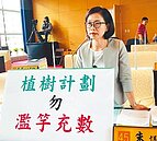 4年只種25萬樹　市府急起直追