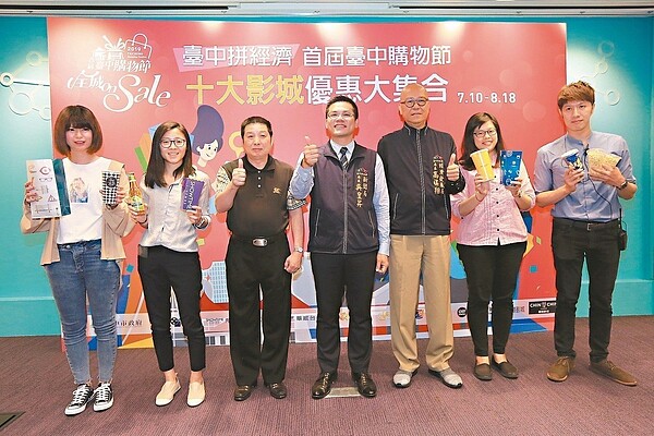 台中購物節7月10日至8月18日登場,全市10大影城配合促銷,看電影送爆米花、飲料。 圖/台中市新聞局提供