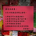 三大租屋新制　杜絕惡房東　6月上路