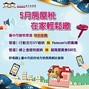 房屋稅繳納明截止　中市2種繳納方式可抽獎