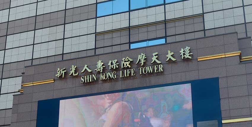 去年海外投資傳統避險比重還在61～67％的新光人壽，今年首季已降到55.1％。圖：本報資料照片