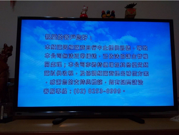 新北有線電視體育頻道今凌晨斷訊 20萬用戶受影響