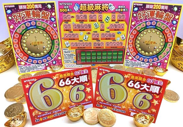 台彩全新商品「超級麻將」、「好運輪盤」及「66大順」。圖/台灣彩券提供
