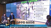 好房網TV／日本買賣房屋能賺？要小心崩盤問題