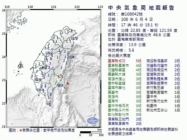 下午五點46分發生地震。(圖/中央氣象局)