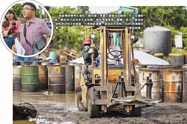 高雄橋頭筆秀社區私人農地遭人棄置大量廢油泥鐵桶，年久生鏽破損，導致油汙溢流至水泥地面。黃姓清運業者（圓圖）表示，廢油泥經檢測沒有汙染疑慮，只是氣味濃重、造成民眾恐慌，2日內將清運完畢。（圖／中時袁庭堯攝）