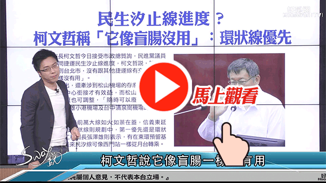 柯市長說民生汐止線不蓋
使得汐止的房價2字頭正在發生!